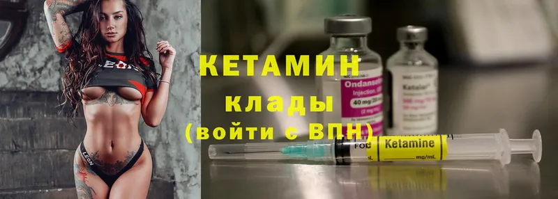 Кетамин ketamine  наркота  Кирсанов 