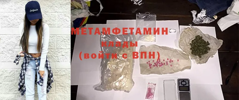 дарнет шоп  kraken сайт  Первитин Methamphetamine  Кирсанов 